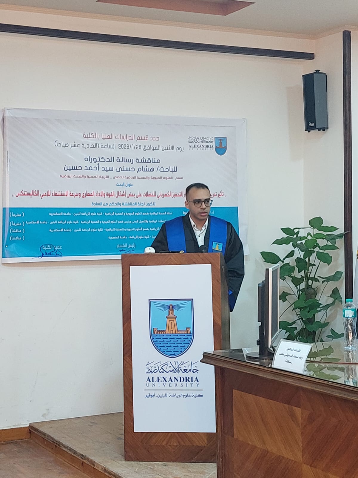 مجهود ساعتين في 20 دقيقة.. رسالة دكتوراه بجامعة الإسكندرية تبتكر نظاماً ذكياً لتطوير أداء الرياضيين