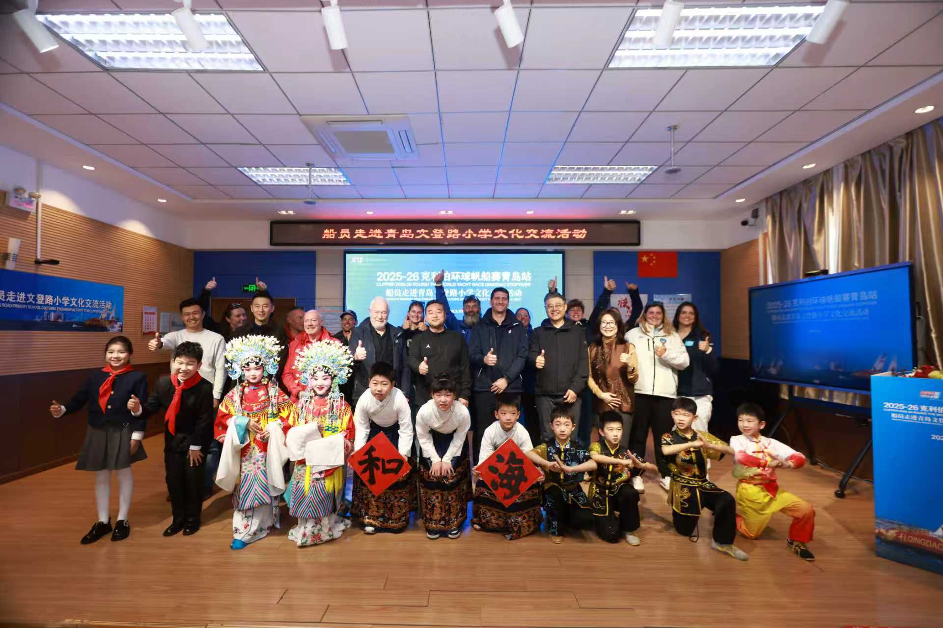 Civilization Sails Far Together—— Clipper Crew Members Launch Transoceanic Cultural Exchange with Primary School Students in Qingdao, China-video